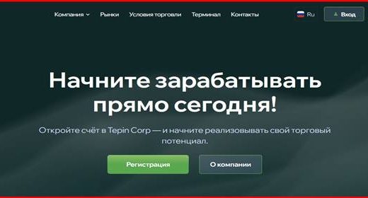 [Мошенники] tepincorp.com – Отзывы о сайте, обман! Компания Tepin Corp