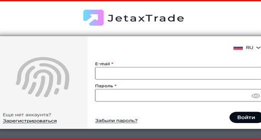 [Мошенники] jetax.trade – Отзывы о сайте, обман! Компания Jetax Trade