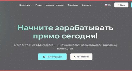 [Мошенники] murtiscorp.com, murtis-cr.cc – Отзывы о сайте, обман! Компания Murtiscorp