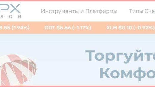 [Мошенники] user.spx-trade.io, wt.spx-trade.io – Отзывы о сайте, обман! Компания SPX Trade