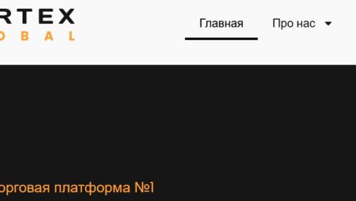 [Мошенники] vortexglobal.top – Отзывы о сайте, обман! Компания VortexGlobal