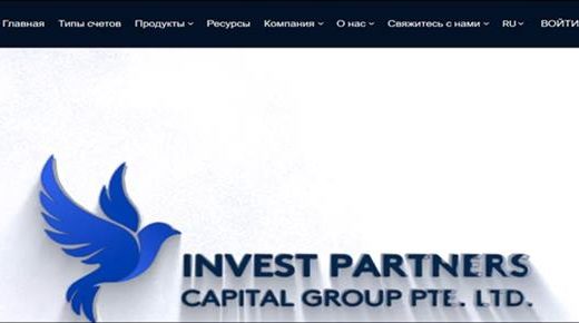[Мошенники] investpartnerscapitalgroup.com – Отзывы о сайте, обман! Компания Invest Partners Capital Group PTE. LTD