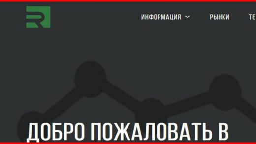 [Мошенники] rofciscod.com, roc-od.co – Отзывы о сайте, обман! Компания Rofciscod