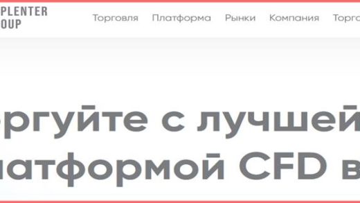 [Мошенники] trade.keplenter-group.com – Отзывы о сайте, обман! Компания Keplenter Group