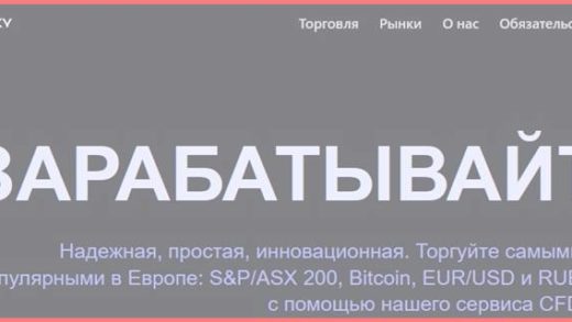 [Мошенники] trade.xgllsky.com – Отзывы о сайте, обман! Компания Xgllsky