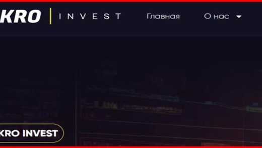 [Мошенники] trade.akro-invest.org, akro-invest.org – Отзывы о сайте, обман! Компания Akro invest