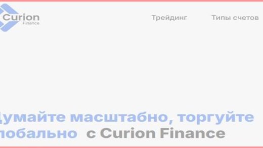 [Мошенники] wt.curion-finance.ltd – Отзывы о сайте, обман! Компания Curion Finance