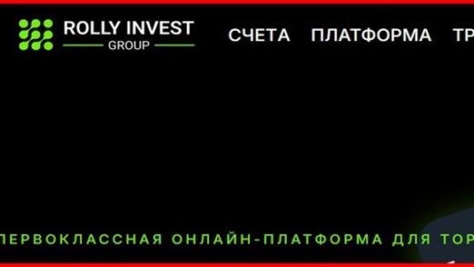 [Мошенники] rollysolutionstech.com – Отзывы о сайте, обман! Компания Rolly Investment Group