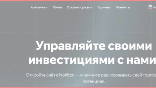 [Мошенники] notilton.com, notil-ton.cc – Отзывы о сайте, обман! Компания Notilton