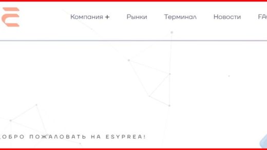 [Мошенники] ey-pre.co – Отзывы о сайте, обман! Компания Esyprea