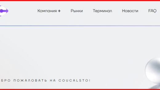 [Мошенники] coua-lst.co – Отзывы о сайте, обман! Компания Coucalsto